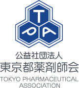 公益社団法人東京都薬剤師会