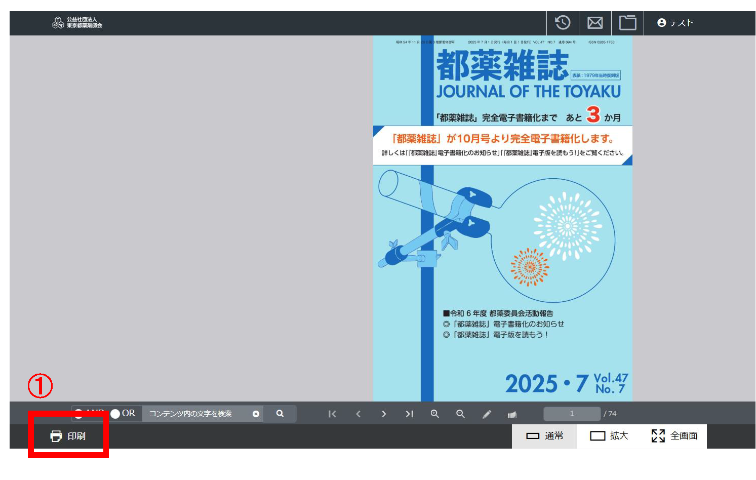 ①印刷ボタン.png　.png