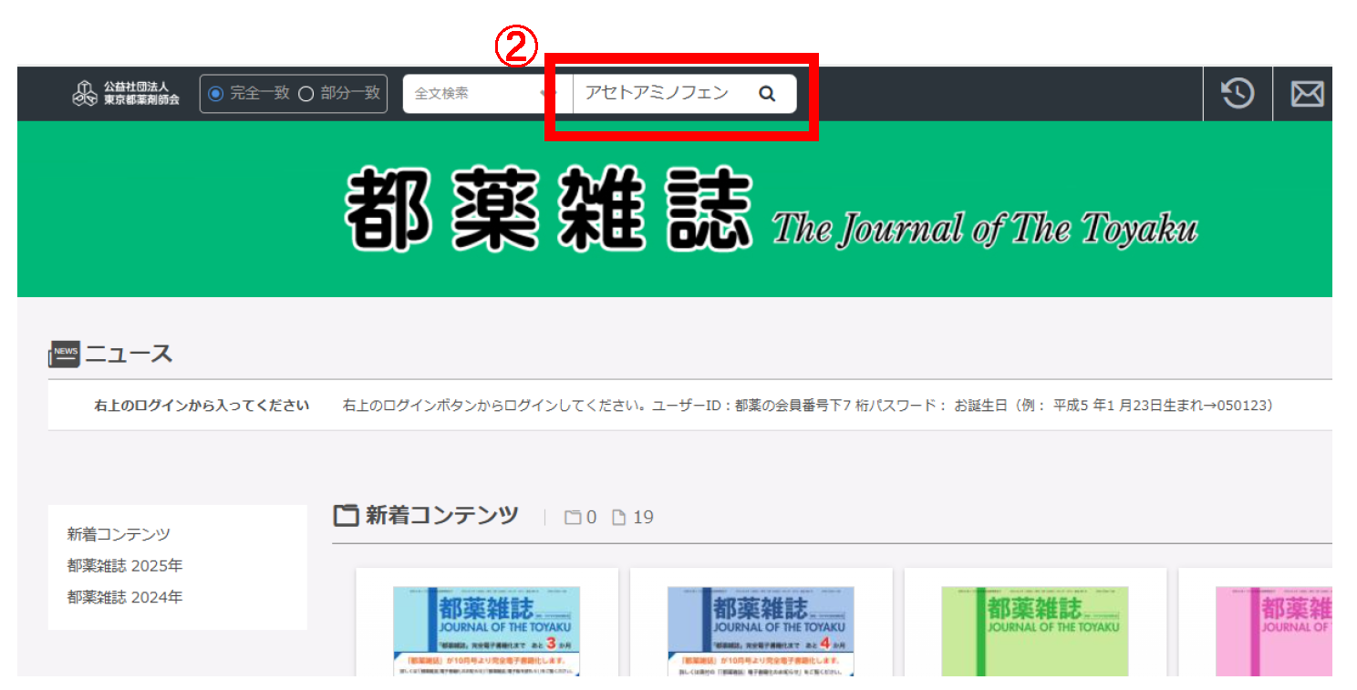 ②キーワードを入力.png