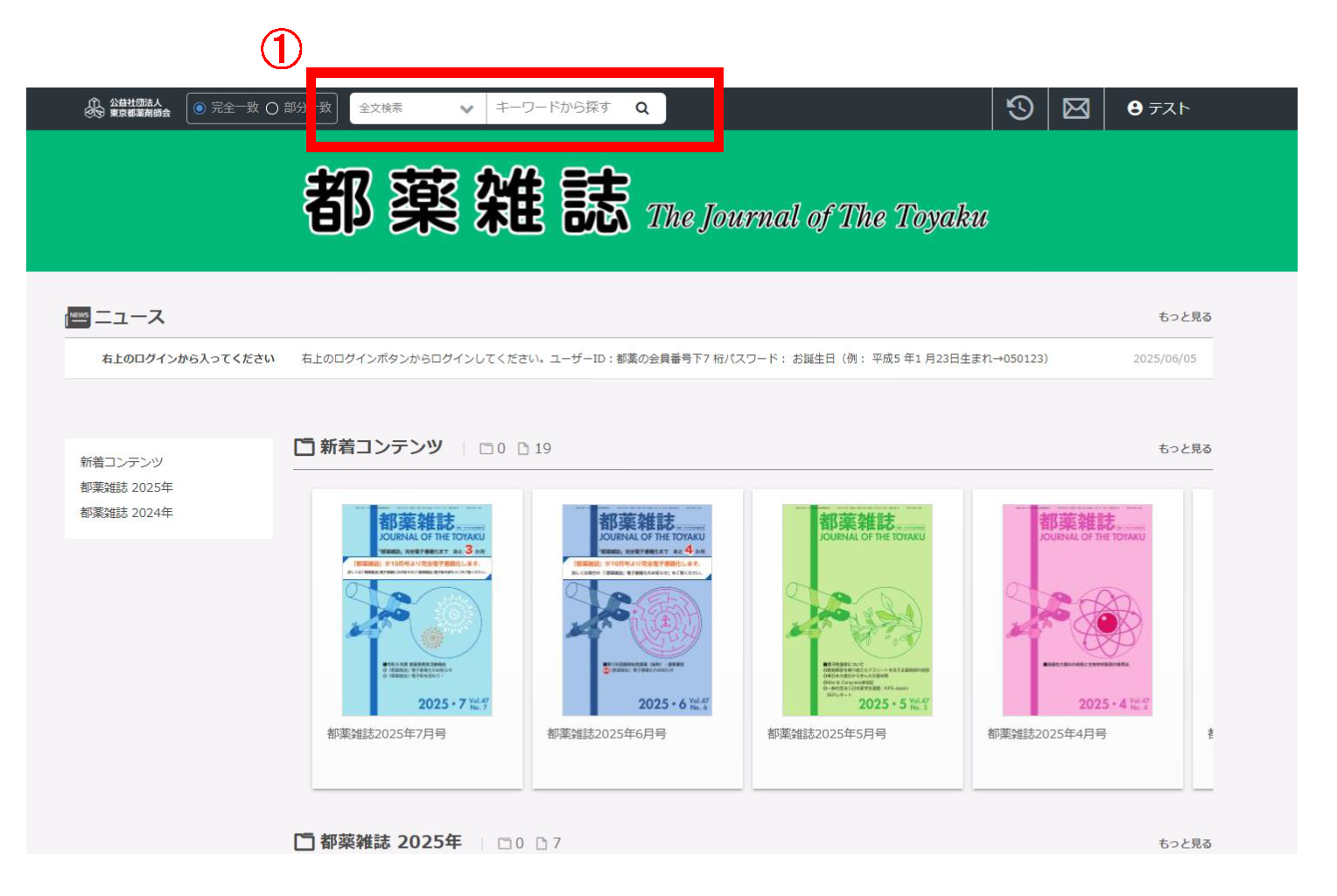 ①検索窓.png