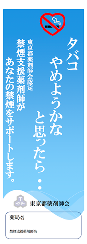 タバコ やめようかなと思ったら・・